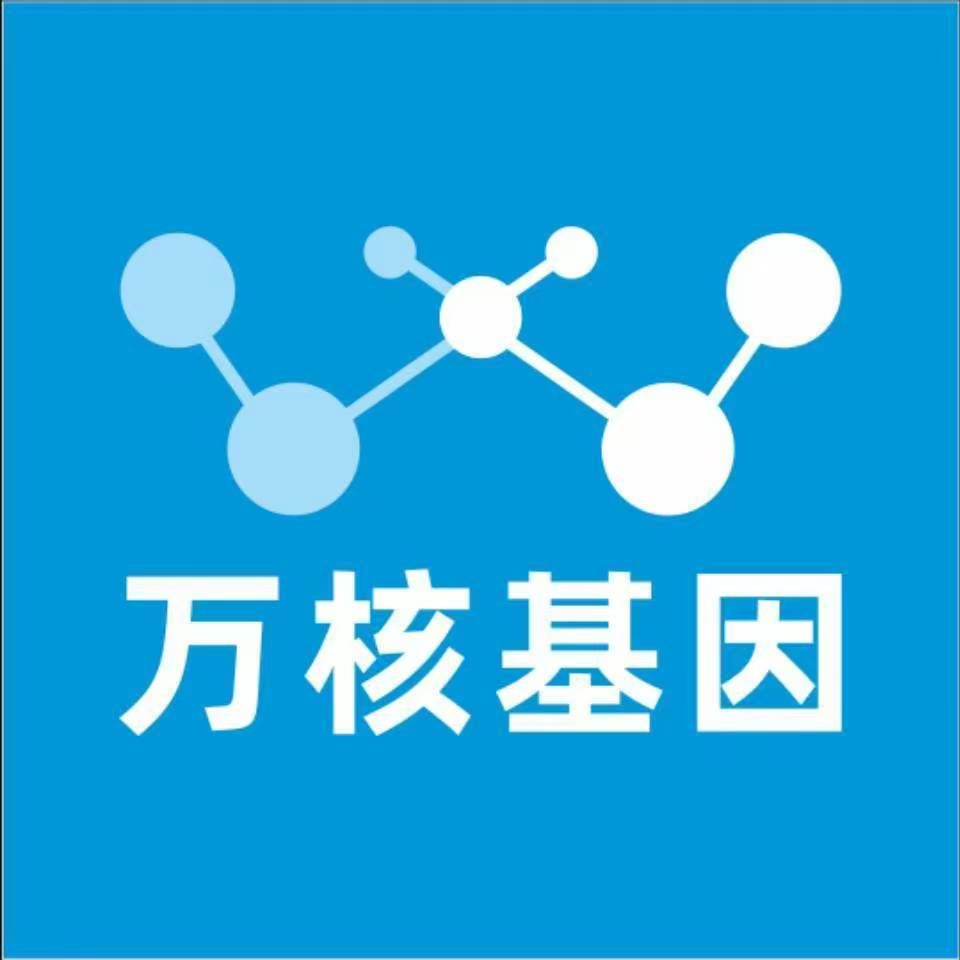嘉兴嘉善万核医学基因检测咨询服务点